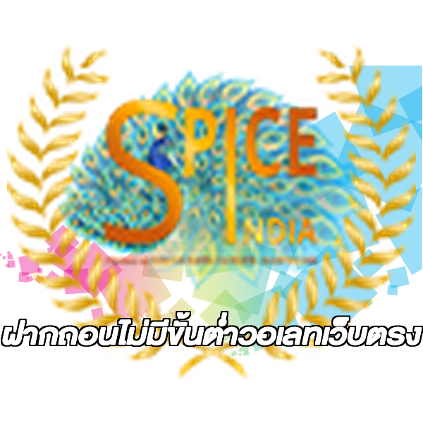 ฝากถอนไม่มีขั้นต่ําวอเลทเว็บตรง
